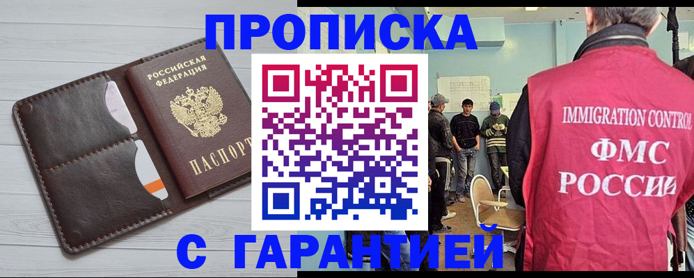 пропишу в квартире в Гороховце