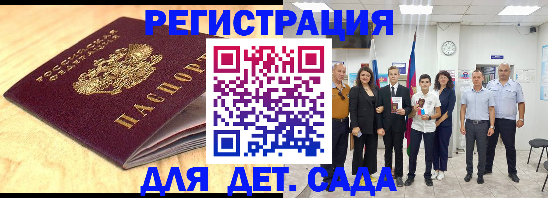 прописка законно в Гороховце