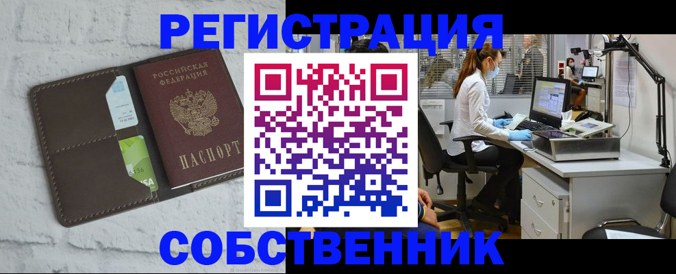 прописка ребенка в Гороховце