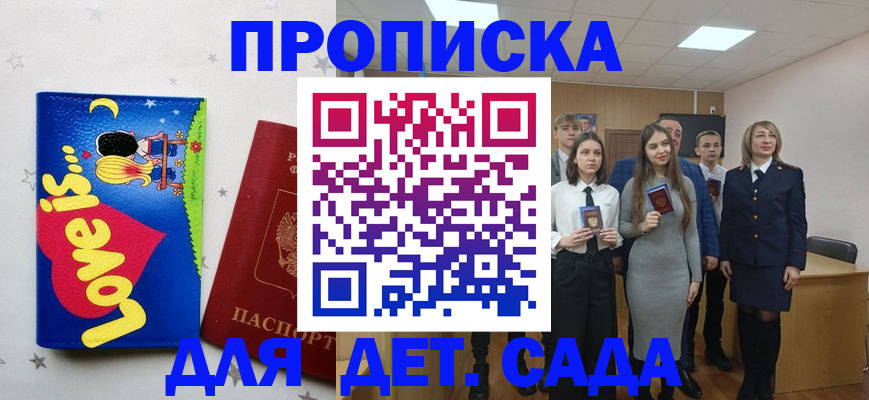 прописка иностранных граждан в Гороховце