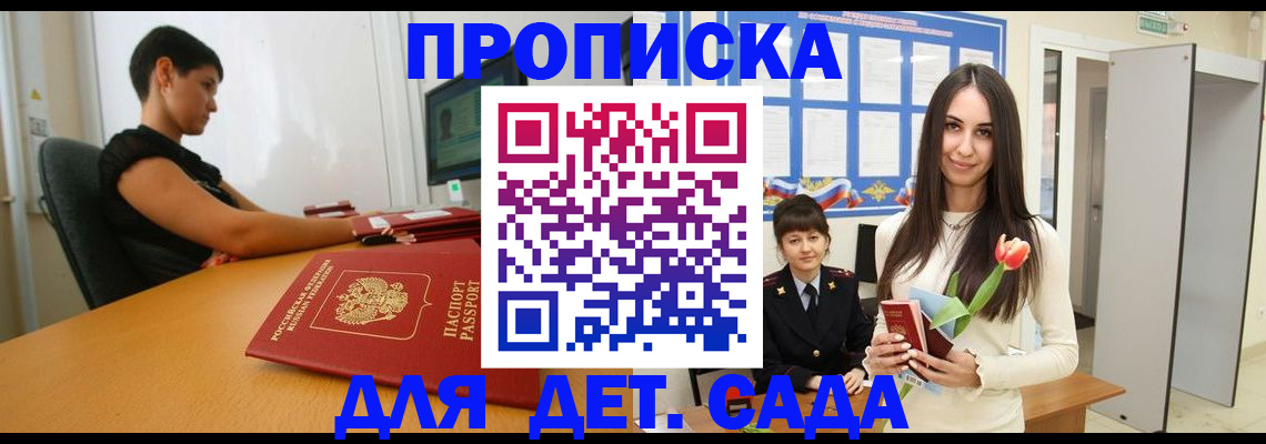 временная регистрация адрес в Гороховце
