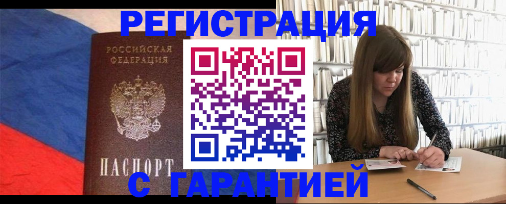 временная регистрация в квартире в Гороховце