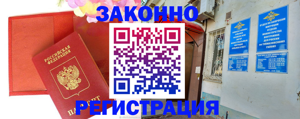 временная регистрация адрес в Гороховце