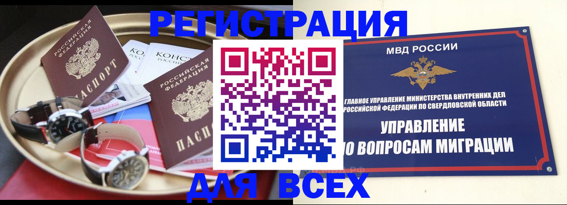 прописка в квартире в Гороховце