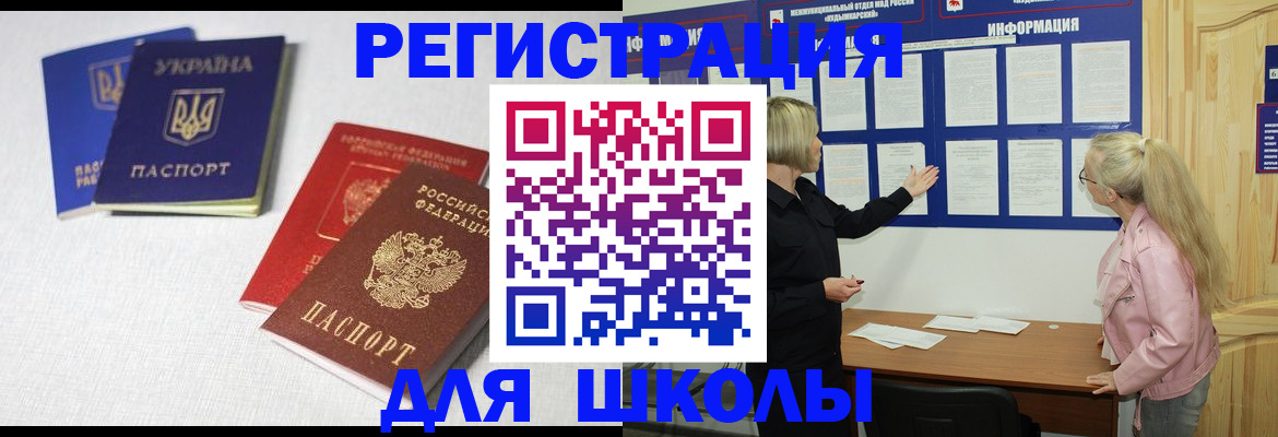 временная регистрация купить в Гороховце